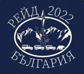 Raid Bulgarie Randguides Scoutisme aventure Europe